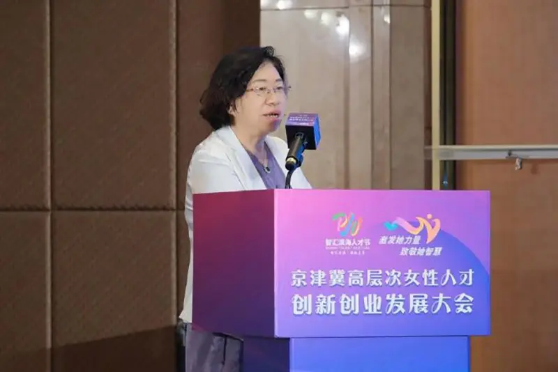 High level Female Talent Innovation and Entrepreneurship Conference (JJJ)