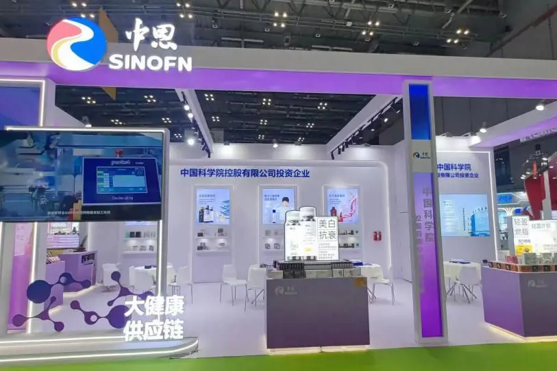 2024 HNC Health and Nutrition Exhibition