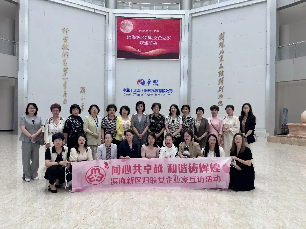 Women's Federation Women Entrepreneurs Alliance Visit Sinofn Pharm- Tech